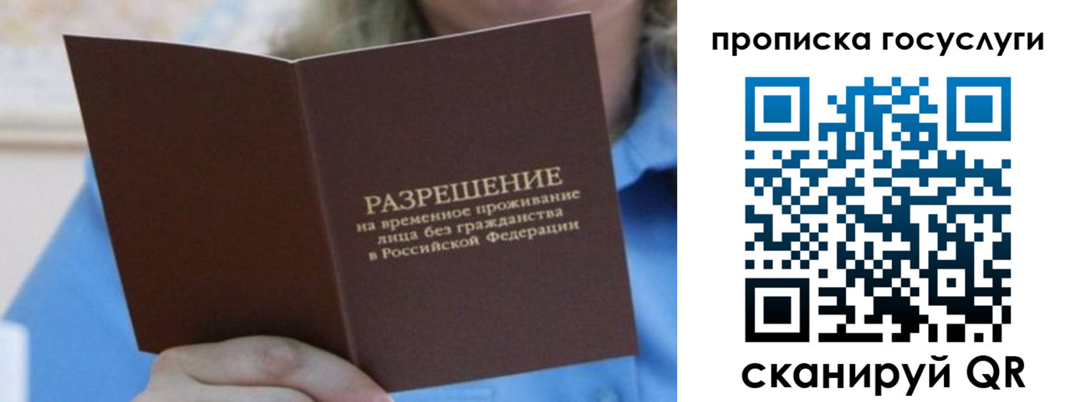временная регистрация госуслуги в Отрадном