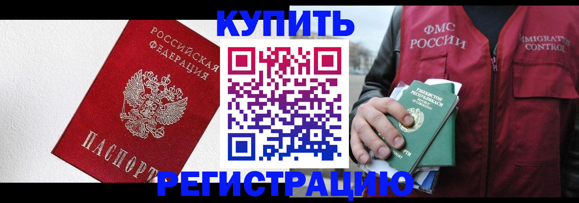 временная регистрация госуслуги в Отрадном