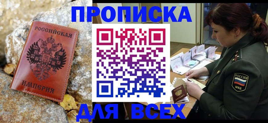 прописка иностранных граждан в Отрадном