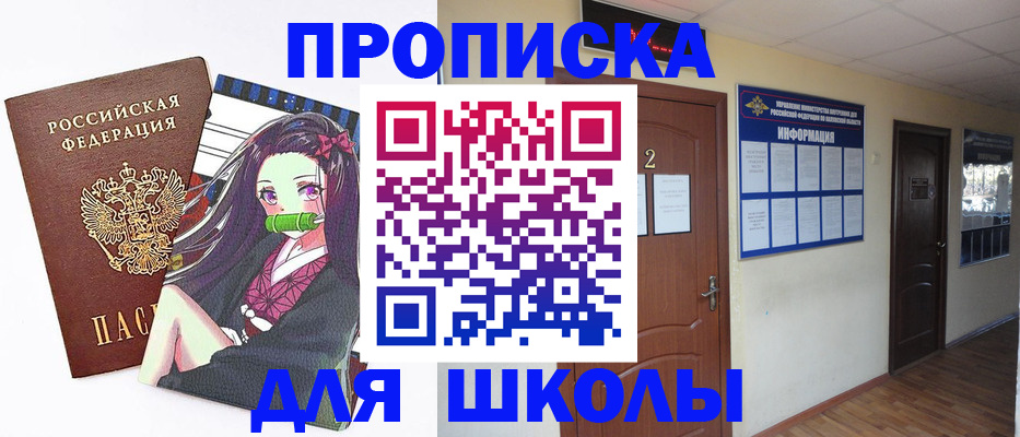 временная регистрация недорого в Отрадном