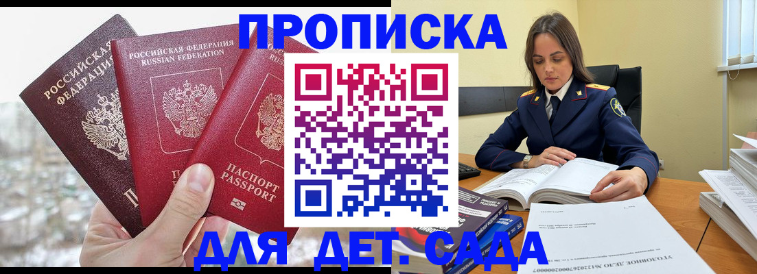 временная регистрация 2025 в Отрадном