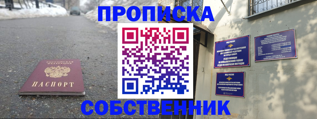 прописка для военкомата в Отрадном